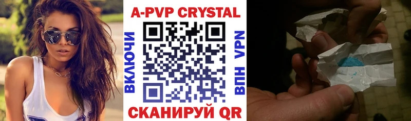 Купить  Чебаркуль  APVP кристаллы 