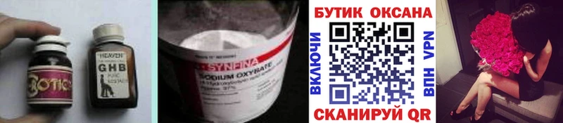 Купить где  Чебаркуль  Бутират оксана 