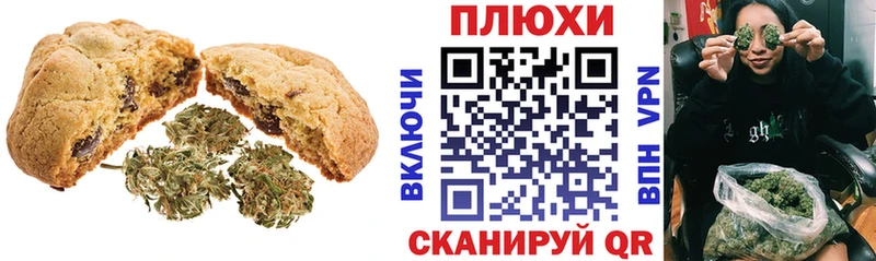 Печенье с ТГК марихуана  Купить где  Чебаркуль 