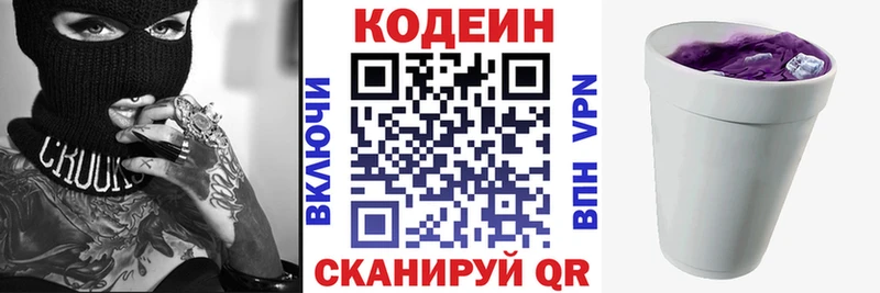Кодеиновый сироп Lean напиток Lean (лин)  Купить  Чебаркуль 