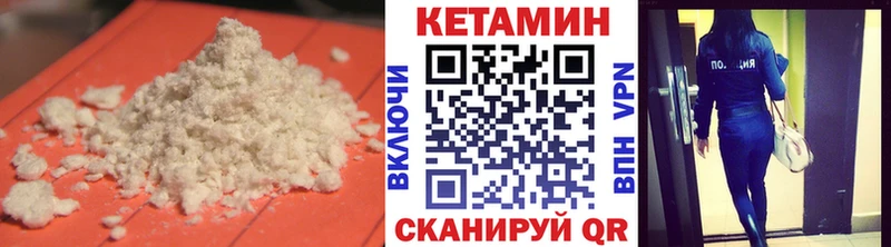 Купить  Чебаркуль  Кетамин VHQ 