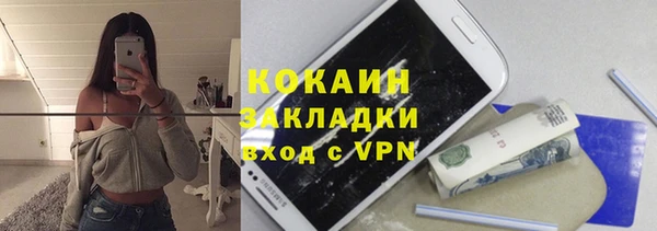 COCAINE Богородск