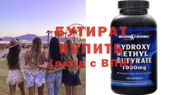 бутик Беломорск