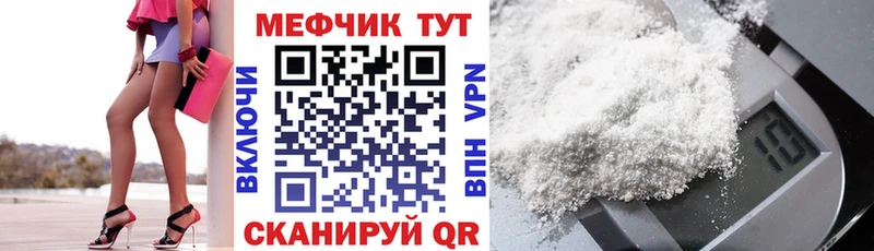МЕФ кристаллы  Купить где  Чебаркуль 