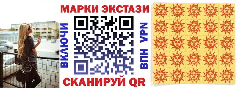 Купить  Чебаркуль  Наркотические марки 1,8мг 